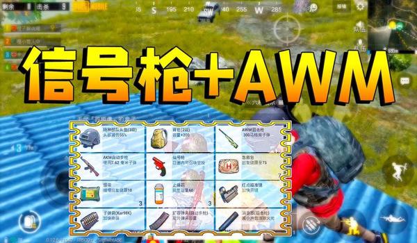 老橙子和平精英辅助瞄准