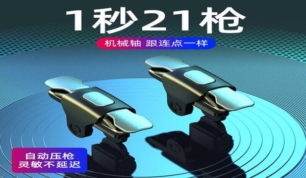 和平精英辅助器卡密购买