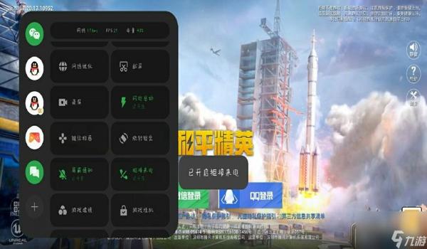 和平精英怎么搜索大神辅助