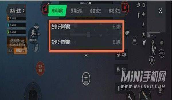 辅助器怎么用和平精英手机