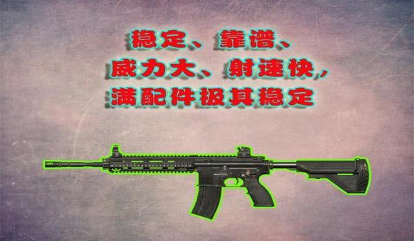 和平精英m4和ak压枪教程