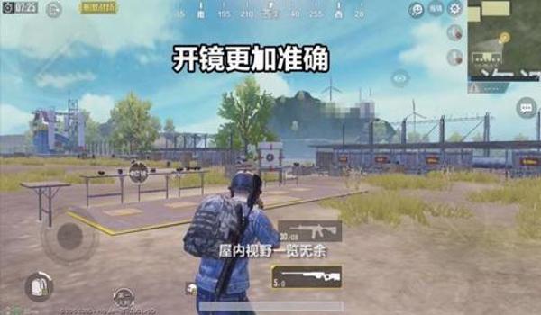 和平精英辅助手机版瞄准