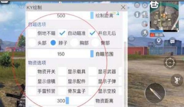 和平精英免费的科技辅助