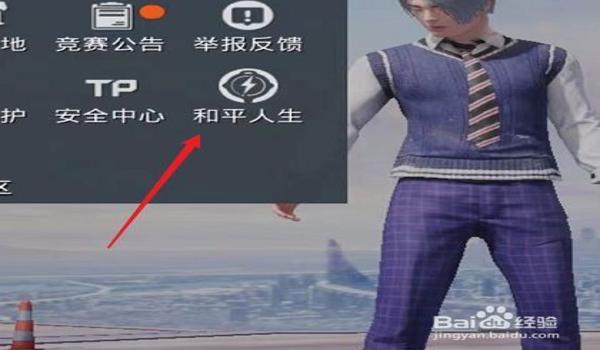 和平精英在线辅助教程视频