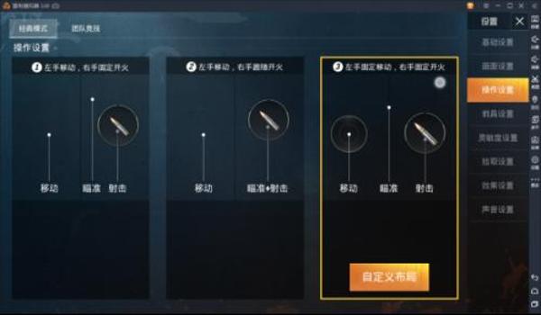 和平精英的辅助操作有哪些