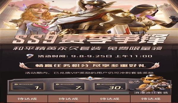 和平精英辅助天马多少钱