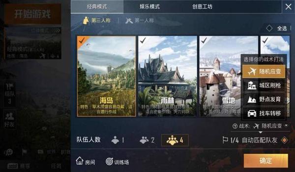 指挥官怎么辅助和平精英