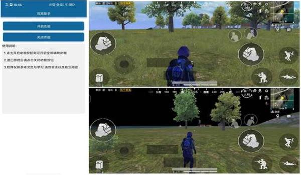 和平精英老鹰辅助软件