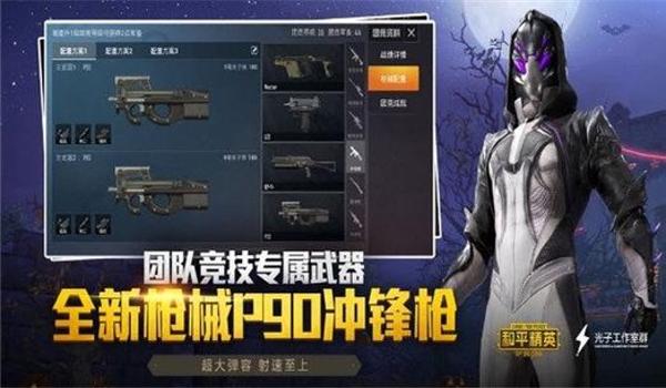 和平精英辅助孙行者怎么样