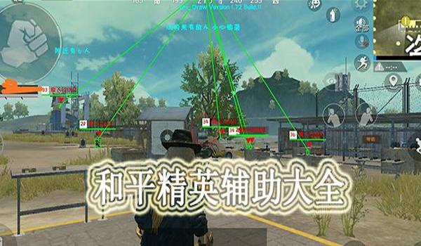 和平精英卡卡西辅助教学