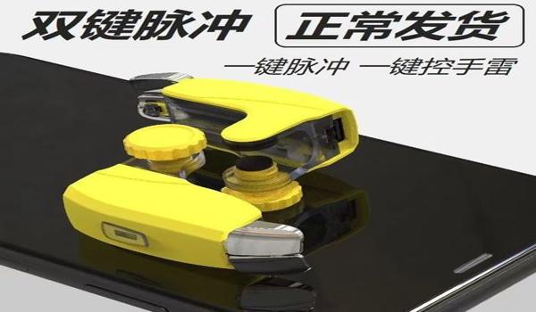 和平精英5元辅助器下载