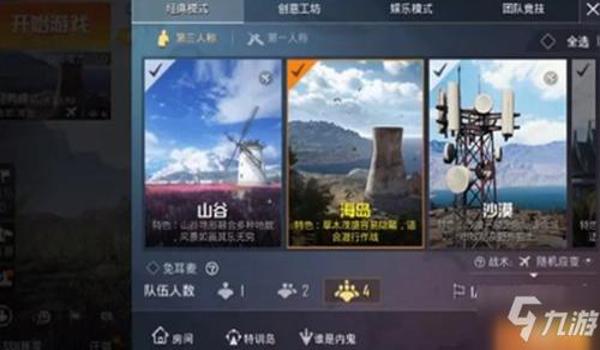 和平精英手游将免费辅助