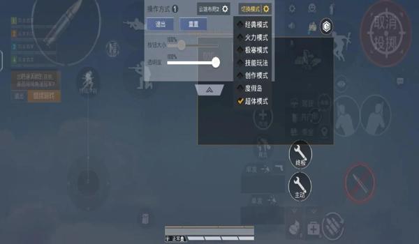 和平精英按键最佳设置辅助