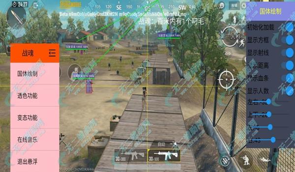鬼头pubg辅助破解版