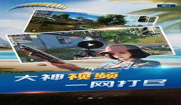 和平精英kk辅助怎么用