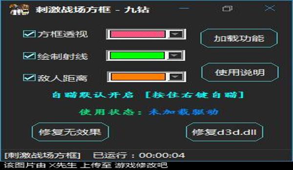 和平精英优化辅助器免费版
