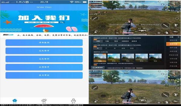 谁有和平精英辅助软件啊