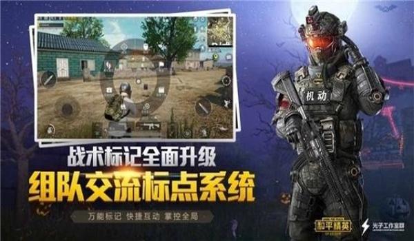 和平精英好的辅助软件下载