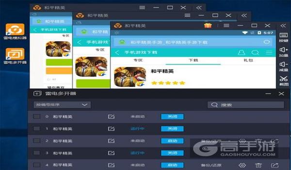 和平精英端游辅助网址大全