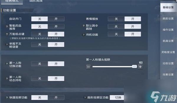 和平精英免登录辅助软件