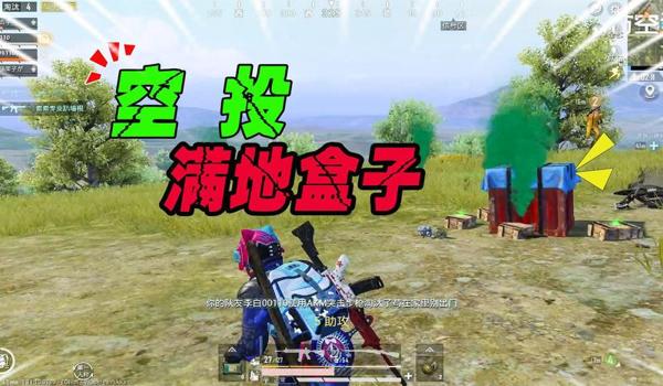 和平精英压枪打空投教学