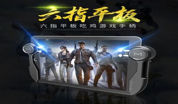 手工自制和平精英辅助器