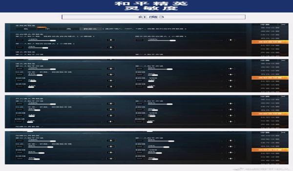 和平精英平板辅助手柄设置