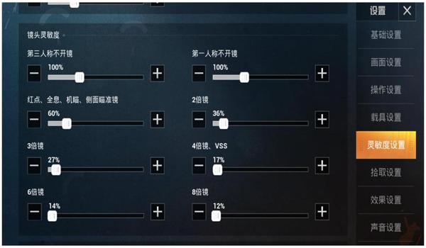 和平精英连点器辅助测试