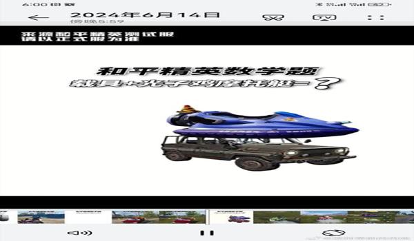 和平精英小船辅助怎么开