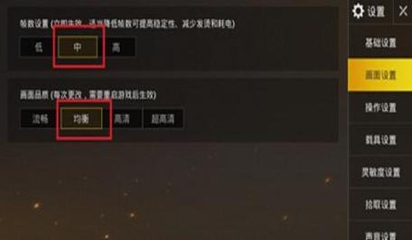 和平精英贝塔辅助怎么设置