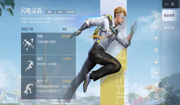 和平精英超能对抗最强辅助