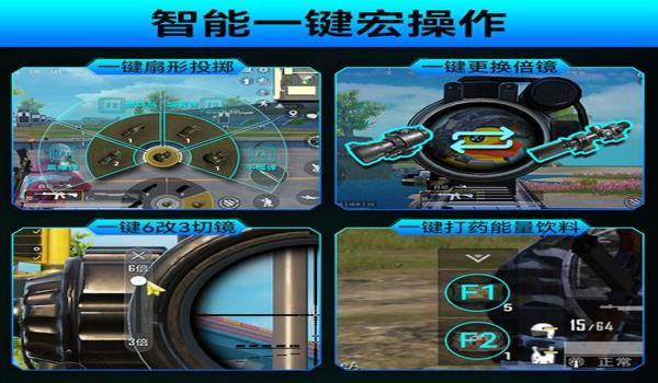 和平精英ts辅助手机版