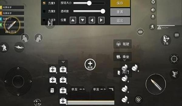 和平精英晴天辅助怎么设置