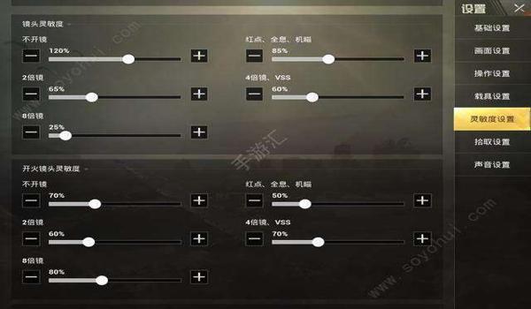 准星辅助器和平精英怎么开