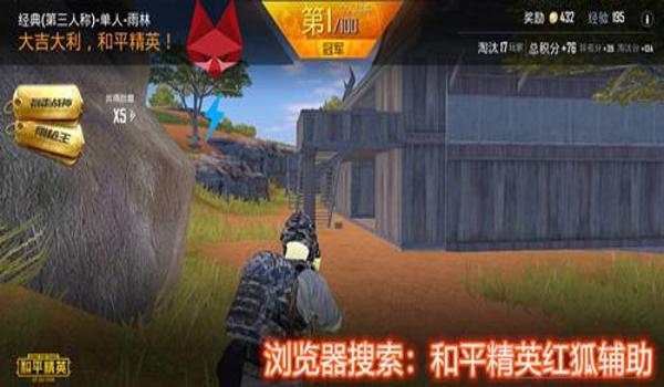 和平精英辅助点怎么弄的