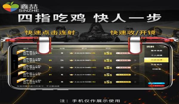 绝地求生和平精英辅助器