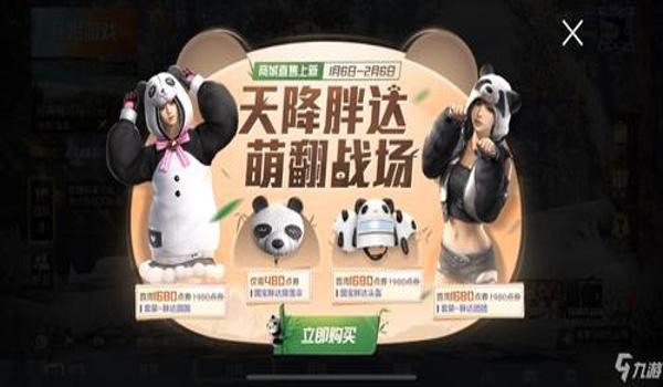 和平精英胖子辅助软件