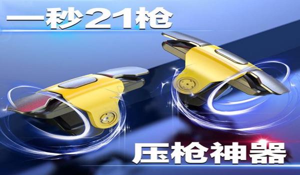 和平精英辅助怎么这么多