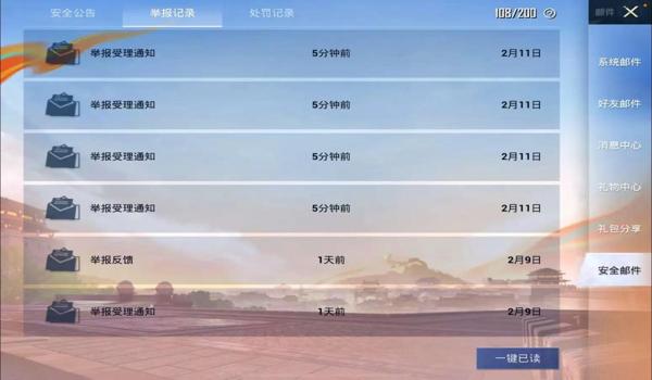 和平精英游戏最强辅助器