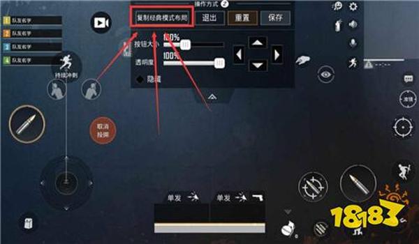 和平精英练枪辅助软件