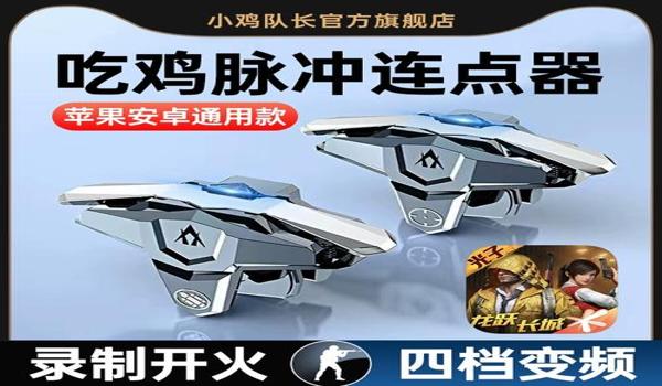 和平精英辅助瞄准仪怎么开