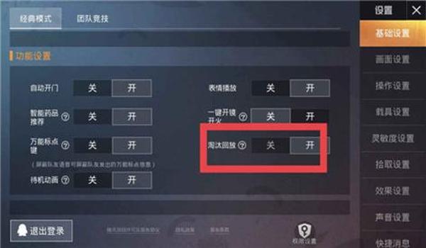 和平精英小霸王辅助开启