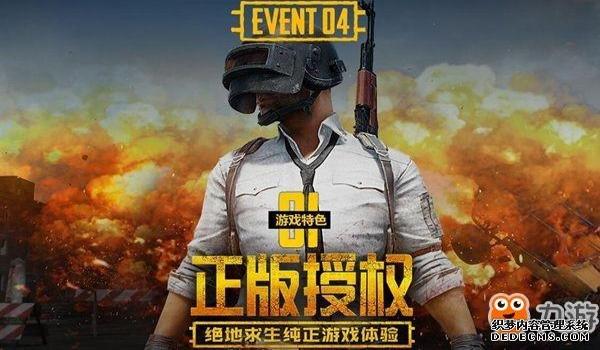 和平精英pc端免费辅助