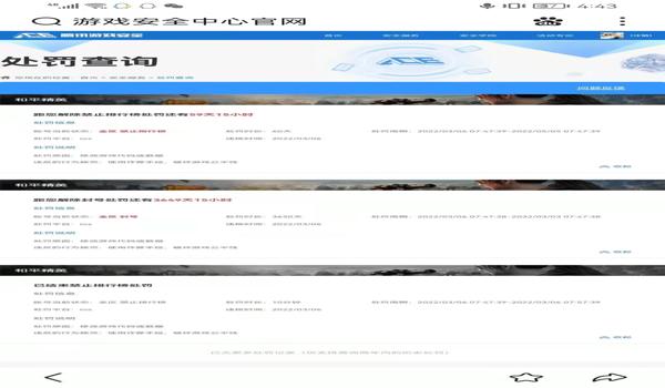 和平精英辅助功能会封号吗