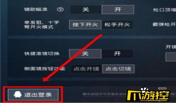 和平精英怎么开辅助标点