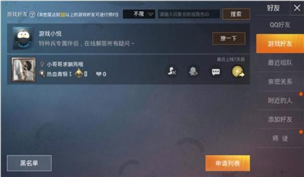 和平精英怎么关掉辅助药