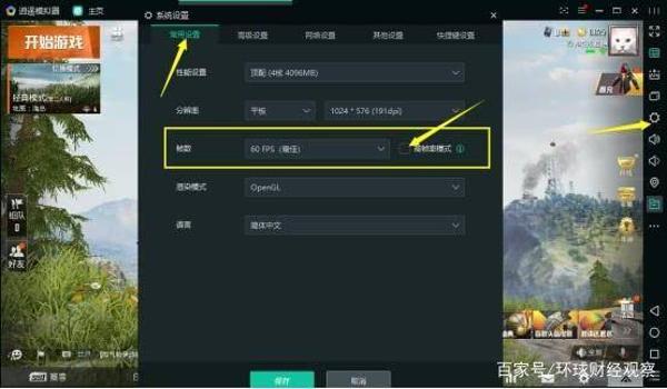和平精英模拟器辅助数码