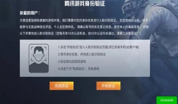 和平精英辅助怎么搜索队友