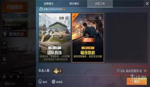 和平精英伊利辅助怎么开