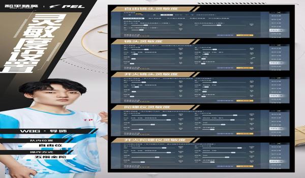 和平精英之最强辅助工具